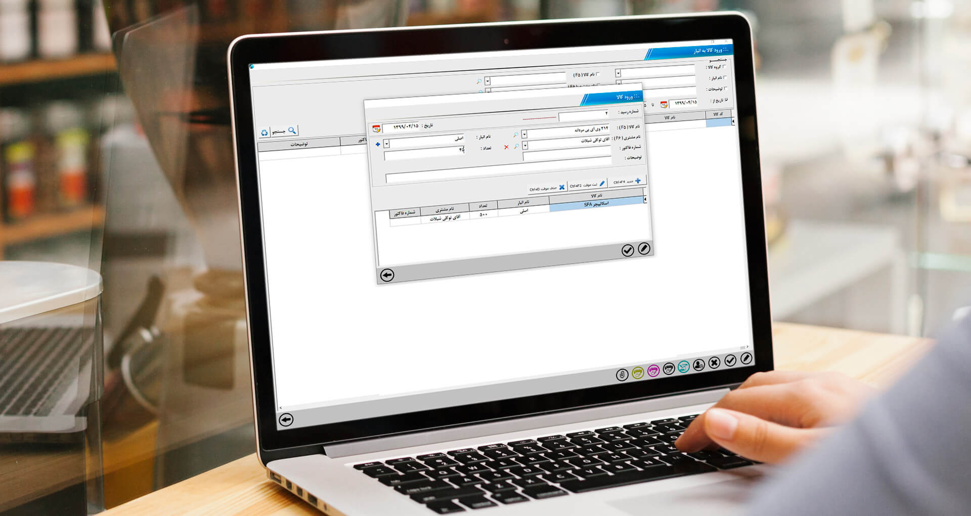 نرم افزار رایگان انبارداری ویندوز