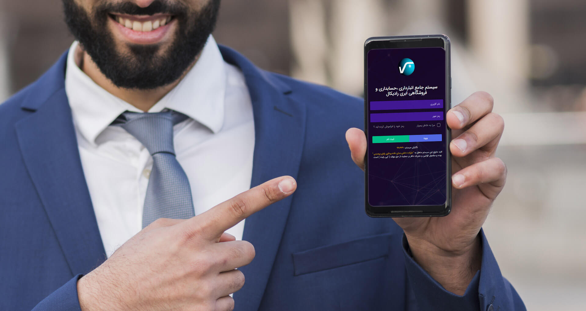 اپلیکیشن مدیریتی اندروید و iOS