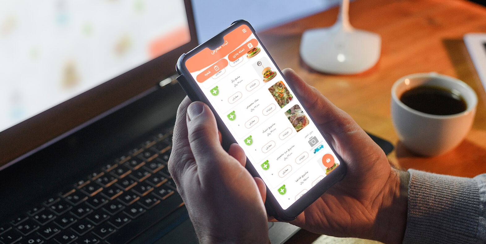 نرم افزار فروشگاهی اندروید و iOS