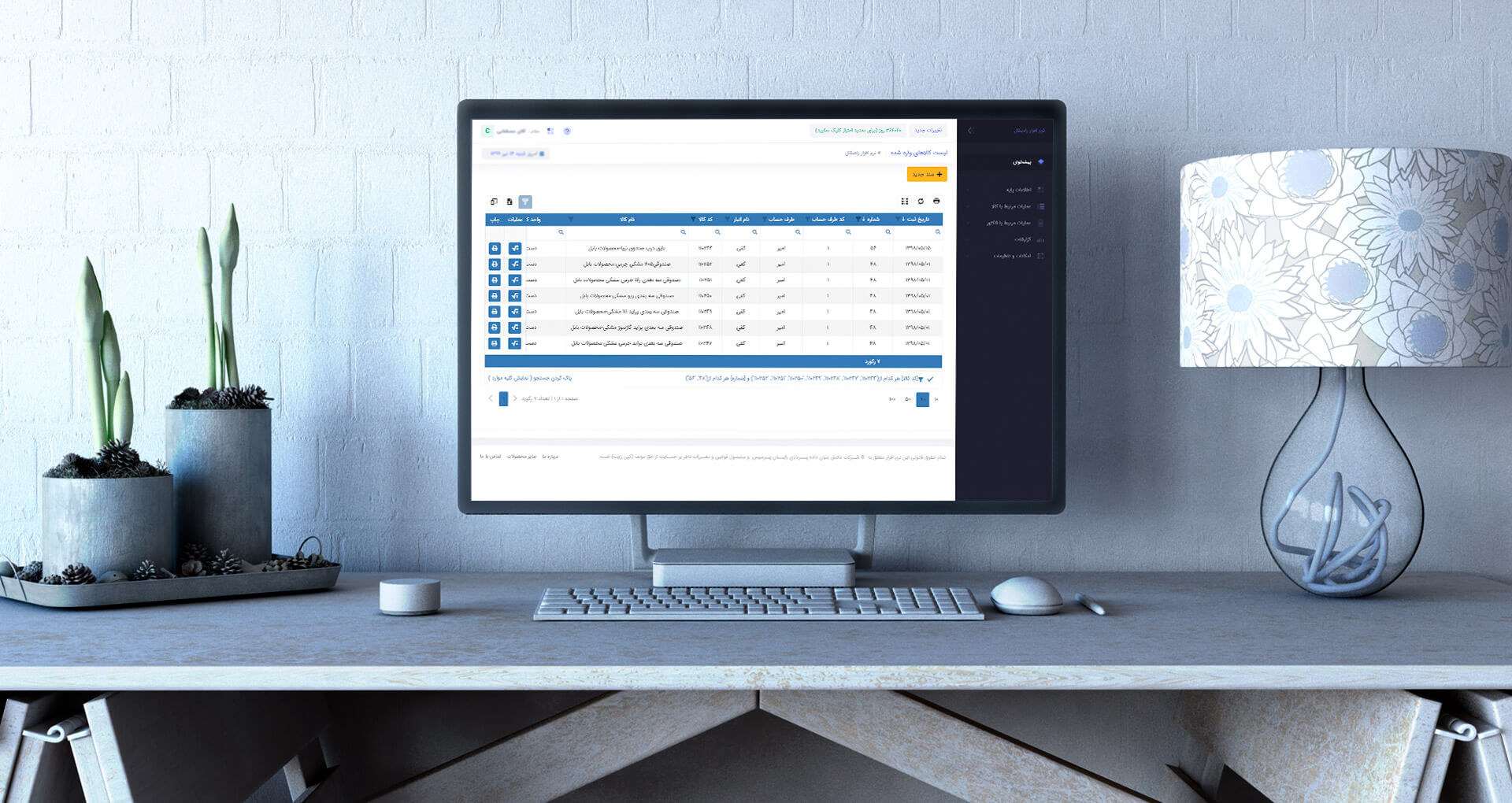 انبارداری ابری